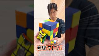 やばすぎ…【ルービックキューブ】