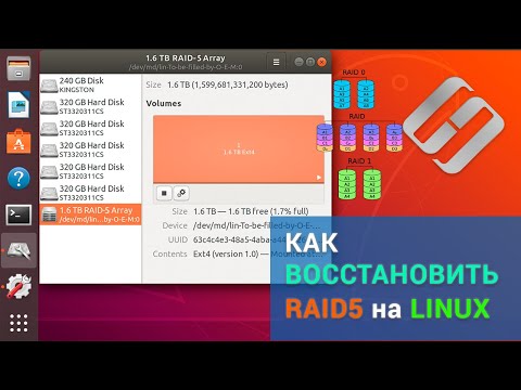 🥇 Как восстановить программный RAID 0, RAID 1, RAID 5 в Linux (mdadm)