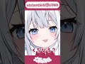 VTuberこんな感じテスト #shorts #新人vtuber thumbnail