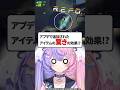 【R.E.P.O.】アプデの新アイテムが超便利...!?戦いにつかってみる！【若魔藤あんず/にゃんたじあ！】#shorts #vtuber #repo