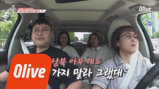 bobblessu 점괘 안 좋아 찝찝할 때 #푸드테라PICK 180705 EP.3