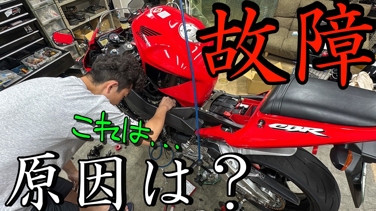 ヤフオクで買ったバイクのエンジン警告灯が点灯！原因は意外なところ