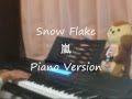 ♪ Snow Flake / 嵐 耳コピ ピアノ