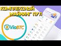 ViaBTC - Обслуживающий пользователей по всему миру комплексный майнинг пул.