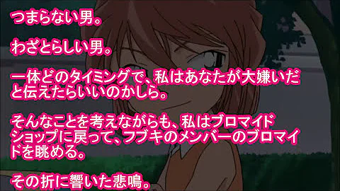 コナンss哀