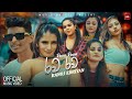 Rawa Rawa (රව රව) - Ranoj Edriyan Official Music Video (2024)