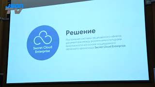 Создание системы защищенного обмена файлами между контурами безопасности - Secret Cloud Enterprise