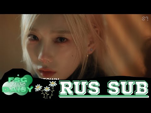 [RUS SUB/РУС САБ] TAEYEON 태연 'Can't Control Myself' MV | FSG DAISY