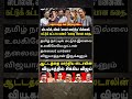 த்ரிஷா மீது நாங்களும் தான் ஆசைப்பட்டோம்.. மு.க ஸ்டாலின் கூறியதால் புருஷன் விஜய்க்கு வருத்தம் 🤣 #tvk