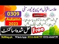 AIOU Solved Assignment Code 309 Arabic Autumn 2023 Assignment 1