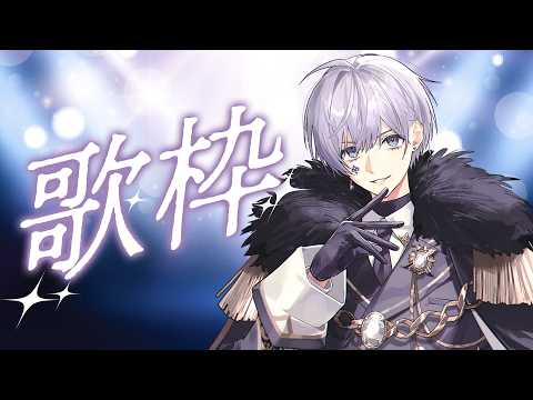 歌枠】タケヤキ翔48時間限定歌枠！リクエスト曲も歌います！ - YouTube