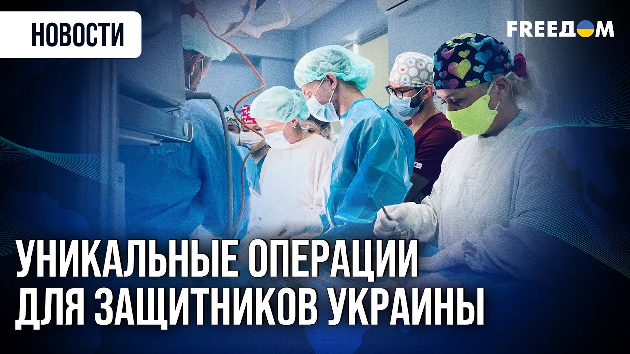 🔴 УНИКАЛЬНАЯ операция! Хирурги во Львове спасли украинскому бойцу ногу
