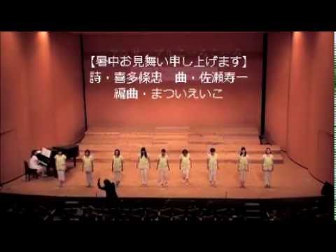 2016夏コン　【アンサンブルこーろこーろ】