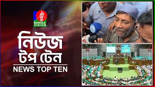 Banglavision News Top Ten | 9 AM | 08 June 2026 | বাংলাভিশন নিউজ টপ টেন | সকাল ৯টা | ০৮ জুন ২০২৬ screenshot 2