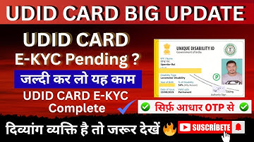 UDID CARD E-KYC कैसे करें 🔥| UDID CARD E-KYC Pending Solution♿ | Udid Card New Update 2025