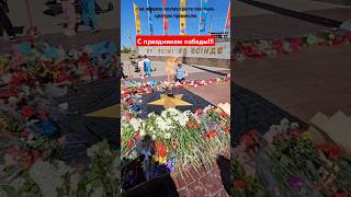 С праздником победы!!! #казахстан #атырау #тренд #город #9мая #дорога #память #вов #ветераны #помним