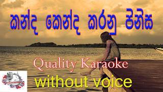 Kanda Kenda Karanu Pinisa Karaoke | Sinhala Karaoke with Lyrics | HQ