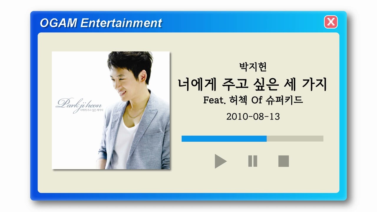 [BEST SELLER] 박지헌 - 너에게 주고 싶은 세 가지 (Feat. 허첵 Of 슈퍼키드)