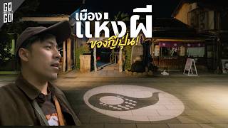 Did ghosts save this town? Sakaiminato, a town that was once almost deserted. 🇯🇵 screenshot 3