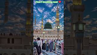 Sabse Pyari Naat 😍 | Madina Sharif Emotional Naat Islamic Video #naatsharif #madinasharif #heart