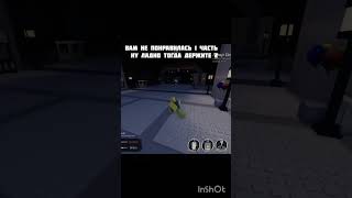 самые страшные игры в Roblox  2 чсть #roblox #игра #страшная #роблокс #fnaf