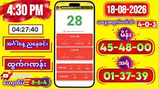 2D LIVE RESULT | 4:30 PM | 18-08-2026