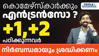 കരിയർ അടിപൊളിയാക്കാൻ Commerce Entrance!! screenshot 1