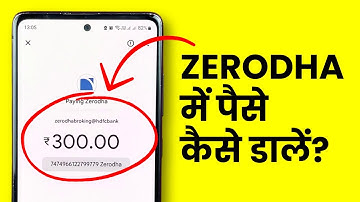 Zerodha me Paise Add Kaise Kare? How to Add Money in Zerodha Kite?