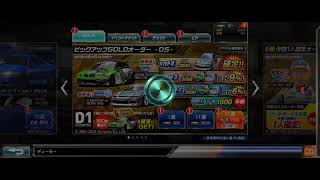 ドリスピ・ピックアップGOLDオーダーDSをSTEP4まで引いてみた