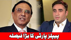 PPP's big decision - This December