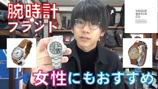 【嵐松本潤着】ポスト「ダニエルウェリントン」！人と被らない腕時計ブランド