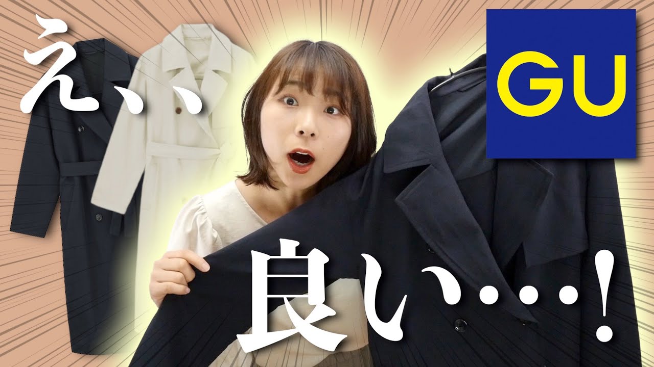 Introducing GU Trench Coats] For those looking for a cute spring