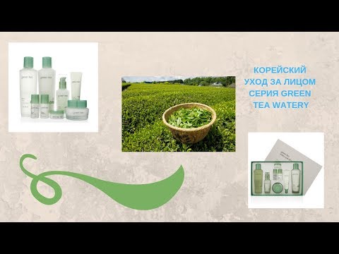ЗАКОНЧИЛСЯ УХОД. ПУСТЫЕ БАНОЧКИ: Обзор на марку IT'S SKIN линия Green Tea Watery [NastyaRlin]