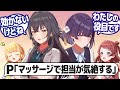 Pのマッサージで骨抜きにされるアイドルたちの反応【学園アイドルマスター/学マス/SS】