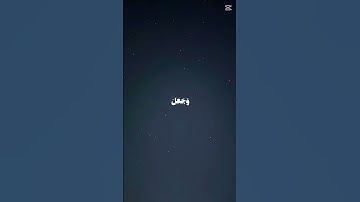 #shortvideo #قرآن #قران_كريم #علي_جابر #سورة_التوبة