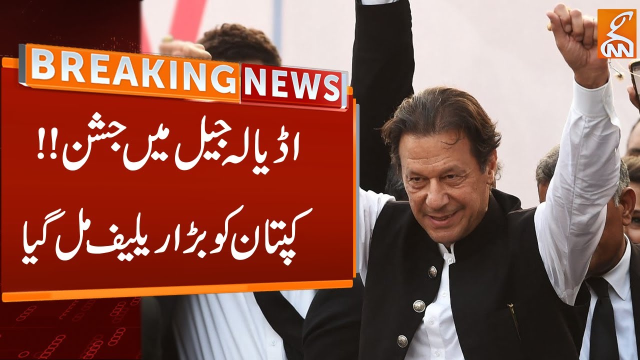 Watch: Big Relief For Imran Khan | Breaking News | GNN