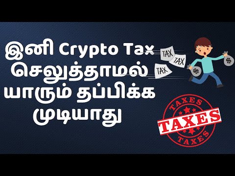 Crypto Tax India Tamil | Awarness Video | Cryptocurrency tax news