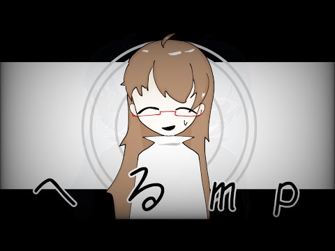 へるmp/meme【OC】
