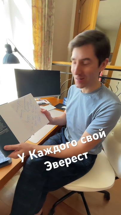 Замечательная книга "У каждого свой Эверест", читайте и наслаждайтесь 👍 ...