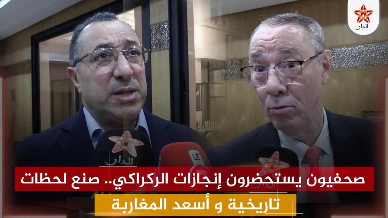 صحفيون يستحضرون إنجازات الركراكي.. صنع لحظات تاريخية و أسعد المغاربة