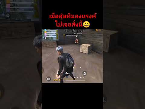 ควรทำไงดี#FreeFire #ติดตามด้วยนะ #freefire #ห้ามปิดการมองเห็น #ขึ้นฟีดที #เกม #free_fire #shorts