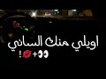 هسة شلون نحجي نضل بلعيون حالات واتس اب ء 