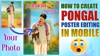 How To Create Pongal Festival Poster  In Mobile | Pixel lab screenshot 3