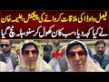 فیصل واوڈا کی ملاقات کروانے کی پیشکش، علیمہ خان نے کیا کہہ دیا؟ سب کان کھول کر سنو، ہلہ مچ گیا