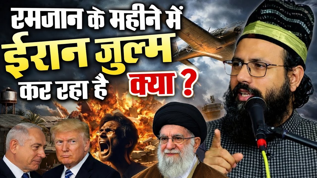 iran israel war new latest bayan today by mufti khalid ayyub mishbahi #news #war 