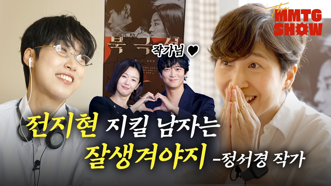 Режиссер Пак Чхан Ук, не напрягайтесь. Я выберу трудный путь. |🎙ШОУ MMTG