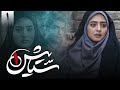 سریال ستایش 1 قسمت 1   1  1