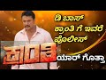 Kranti|kannada movie kranti |hare Krishna|shailaja nag|Darshan|rachita Ram|Ravichandran|Raghuda |