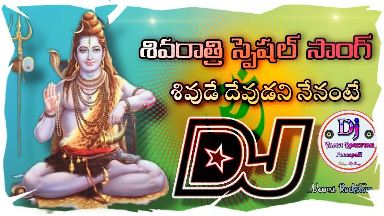 Shivude Devudani Nenante Dj SongShiva Ratri Special Dj Song2024 Mix Dj SongDj Vamsi Rock Star