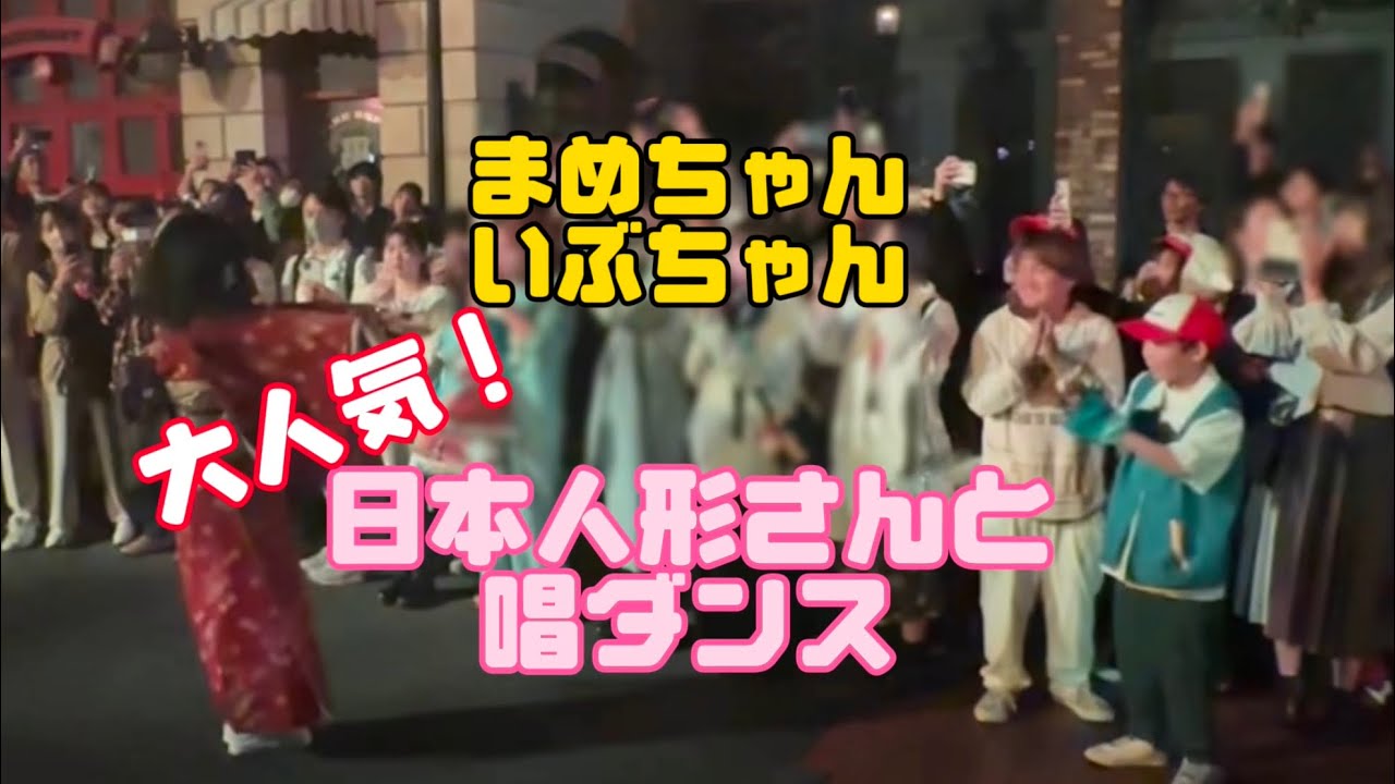 大人気日本人形ゾンビと唱ダンス！USJホラーナイト2023ゾンビデダンス